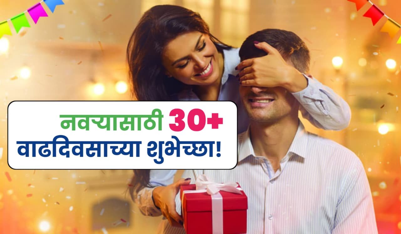 Unique Birthday Wishes For Husband